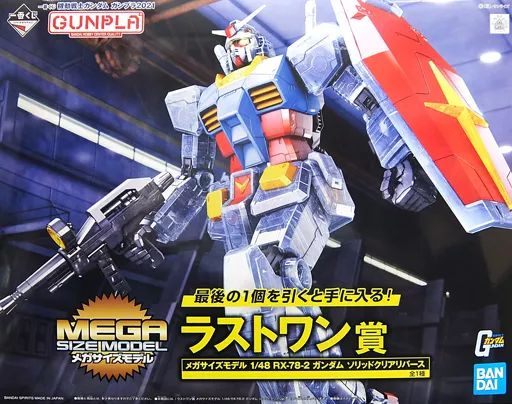 メガサイズ 1/48 RX-78-2 ガンダム ソリッドクリアリバース Amazon | 一番くじ ラストワン賞 メガサイズ 1/48 RX-78-2