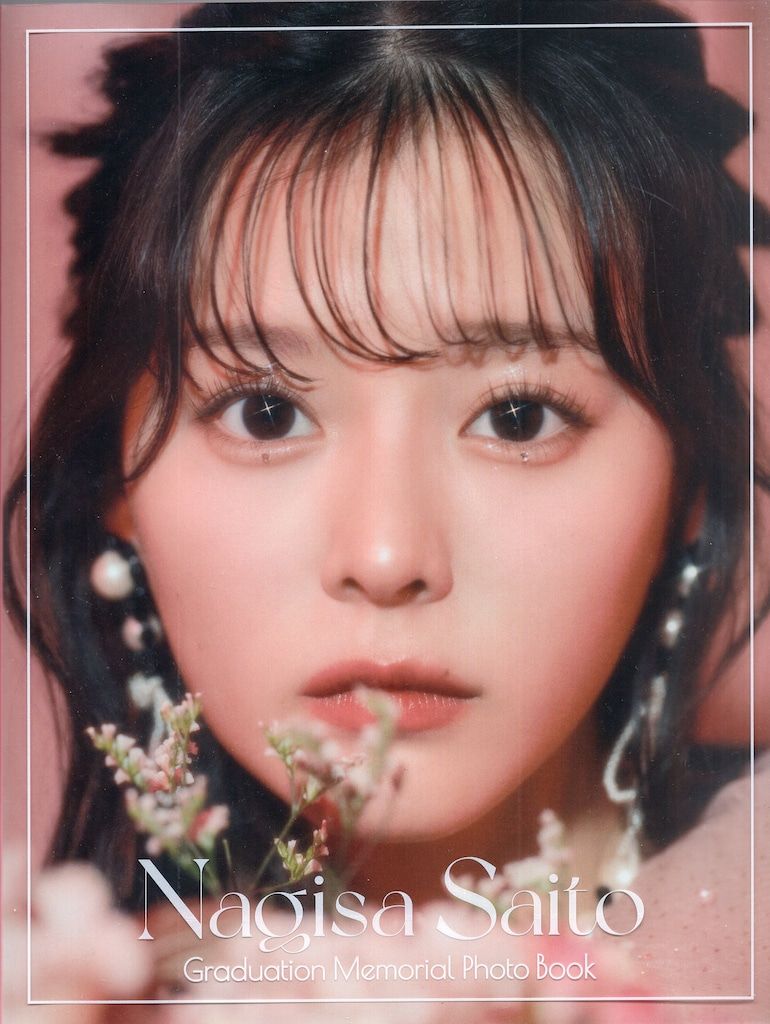 Nagisa Saito 卒業記念フォトブック セット 美品】齊藤なぎさ 卒業記念フォトブック - メルカリ