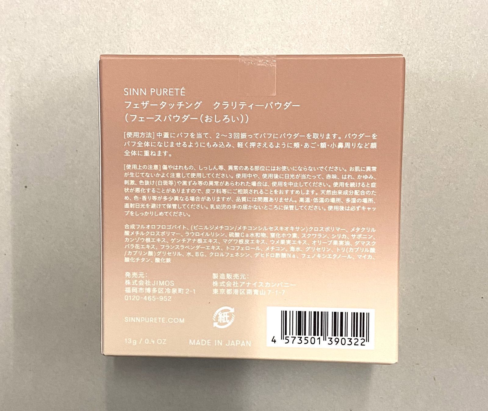 30gセット
