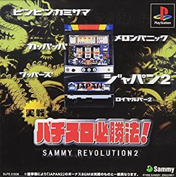 | ゲームソフト ゲーム Collection2 実戦パチスロ必勝法!サミーレヴォリューション サミー 実戦パチスロ必勝法!Sammy オークション 実戦!パチスロ必勝法 実戦パチスロ必勝法CLASSIC 実戦パチスロ必勝法!サミーレヴォリューション2 中古ゲーム ゲームリサイクルDAICHU 祭 レトロゲーム 実戦パチスロ必勝法サミーレボリューション