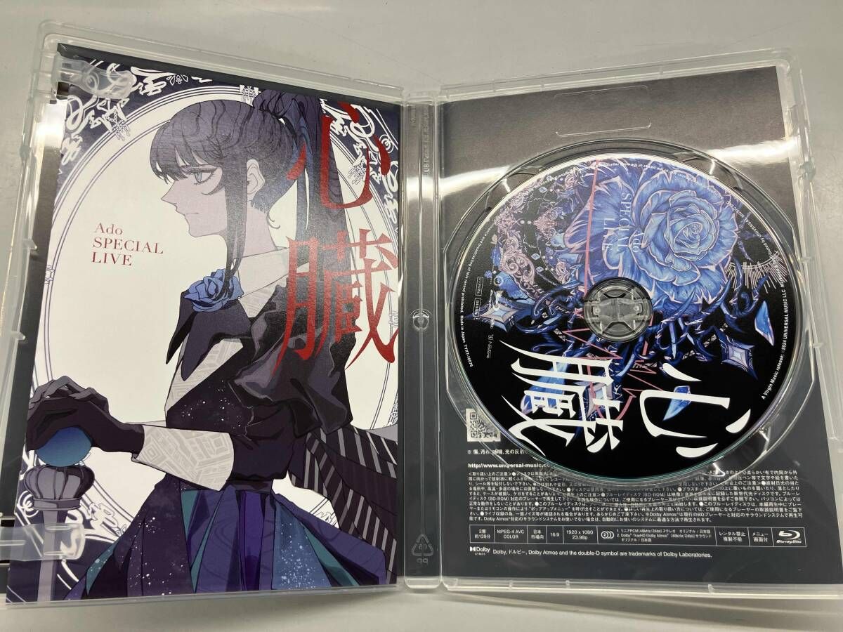 Blu-ray】Ado / 心臓(初回限定盤)(Blu-ray Disc) (TYXT-19041) ado心臓