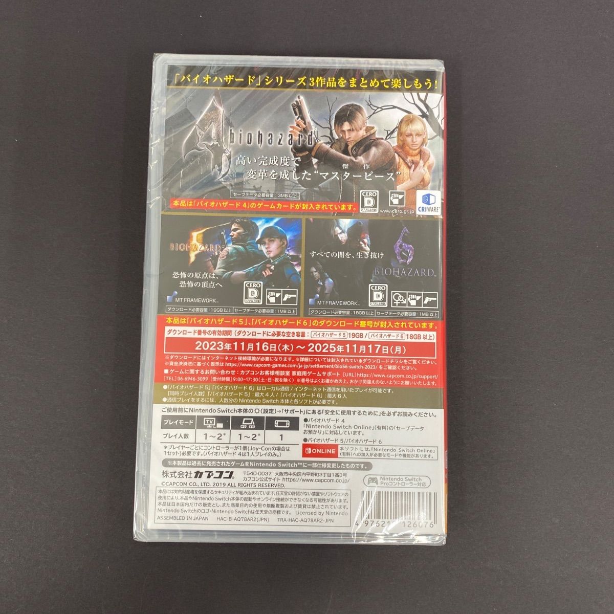 バイオハザード トリプル パック Best Price 【Switch】 - メルカリ