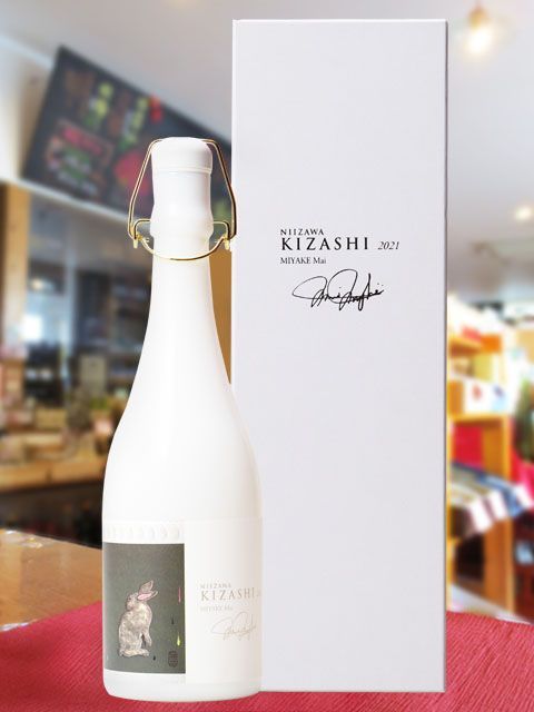 新澤酒造 KIZASHI 2018 純米大吟醸