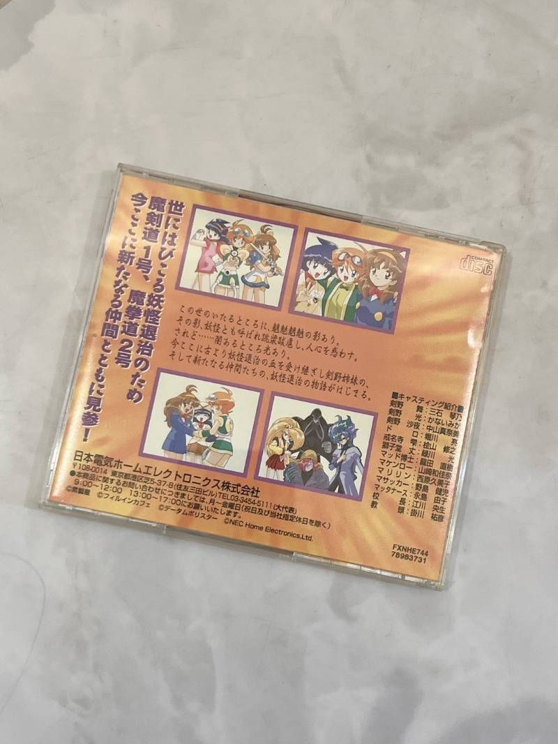 NEC PC-FX 負けるな! 魔剣道Z ゲームソフト 現状品