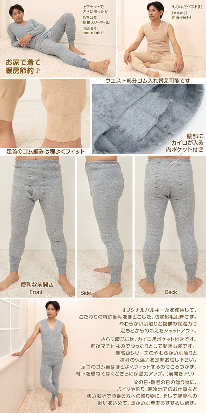 肌着 裏起毛