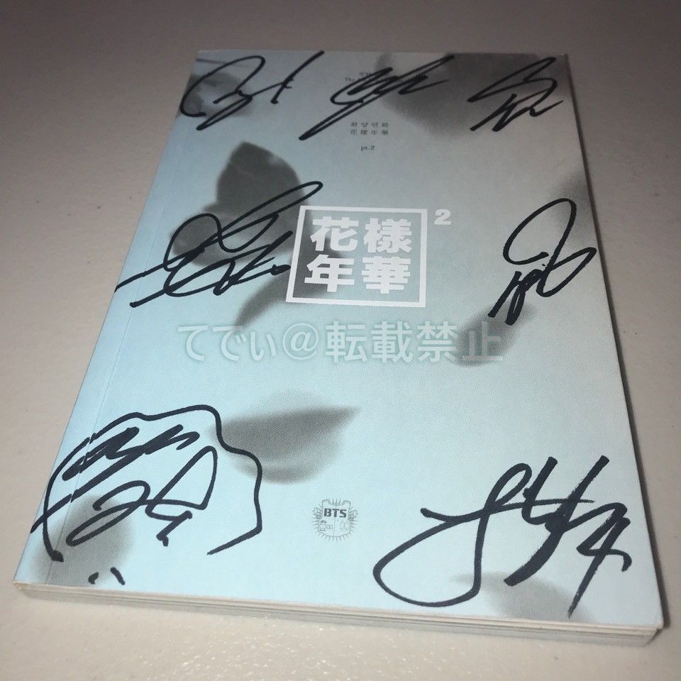 BTS 直筆サイン 花様年華 pt.2 BTS 直筆サイン 花様年華 pt.2 BTS 直筆サイン「花様年華 pt.2」