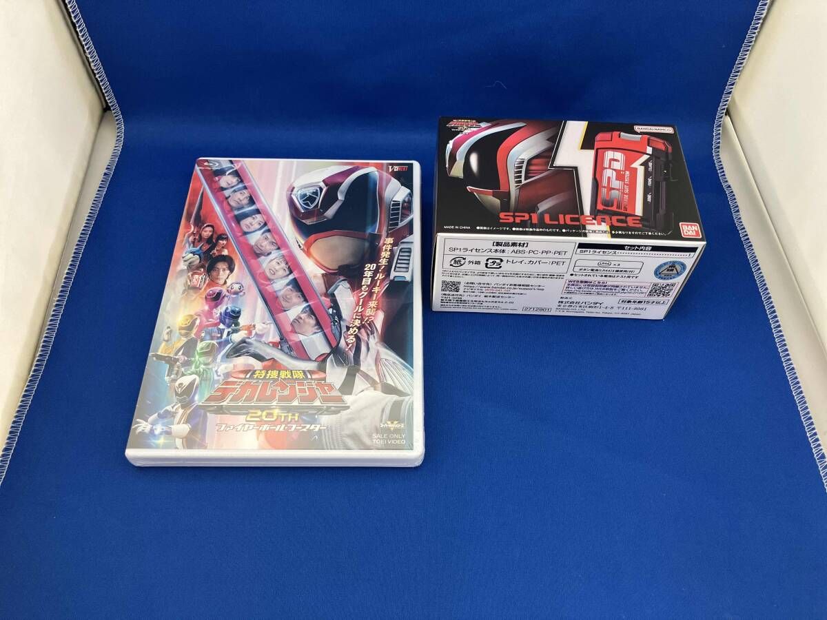 特捜戦隊デカレンジャー20th フャイヤーボール・ブースター SP1