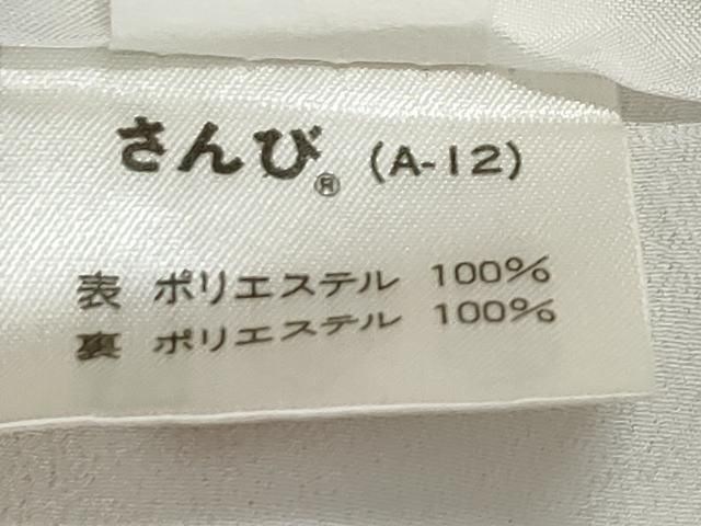 平和屋着物 人間国宝