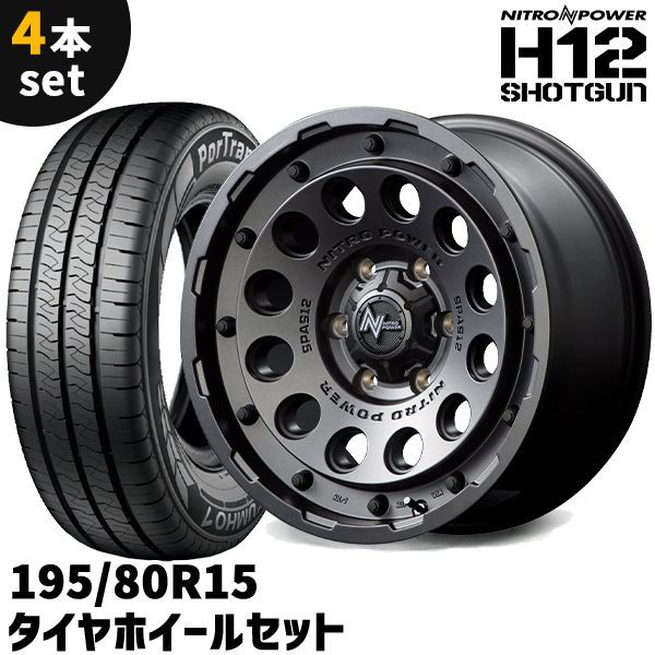 タイヤホイール 4本セット MID NITRO POWER H12 SHOTGUN 15x6J 33 6H 139.7 195|80R15 BB バレルブラック