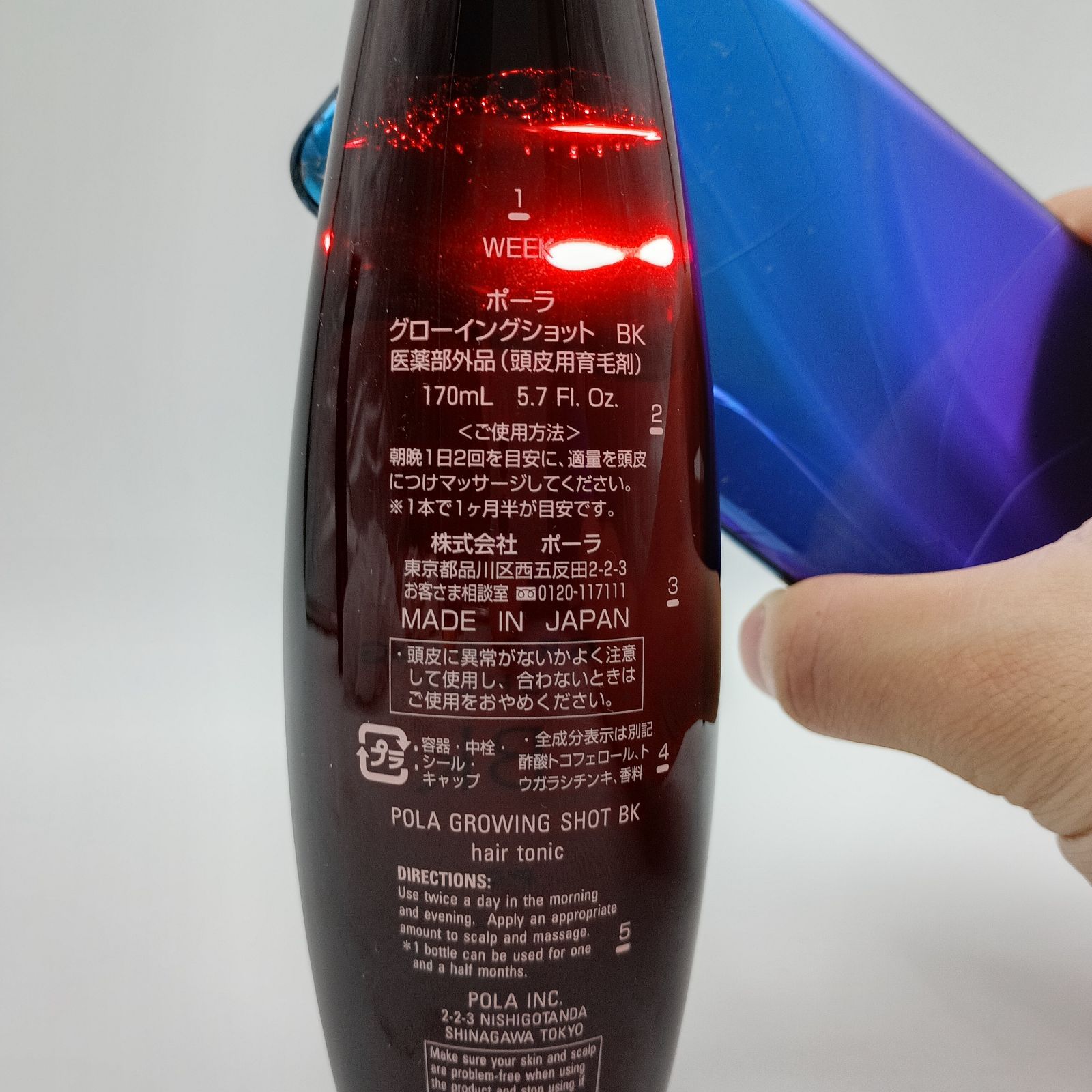 ポーラ/POLA グローイングショット BK 170ml [頭皮用育毛剤] 医薬部外品