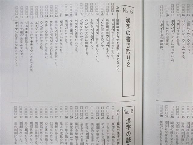 希学園 小6 ベーシック国語 第1分冊 知識テキスト/解答解説集