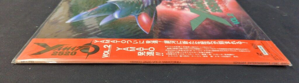 アニメLD 未開封 YAMATO2520 YAMATO発進!! 2 - メルカリ