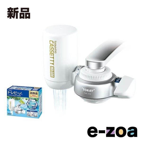 東レ TORAY 浄水器 トレビーノ カセッティ310MX 蛇口連結型 高除去