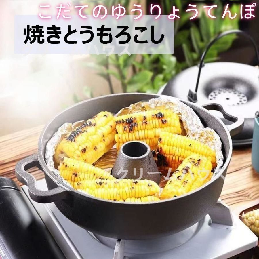 新品・鉄製】石焼いも焼き機
