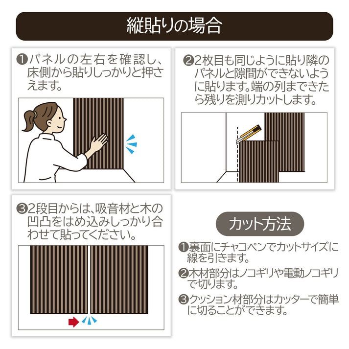 吸音パネル GR