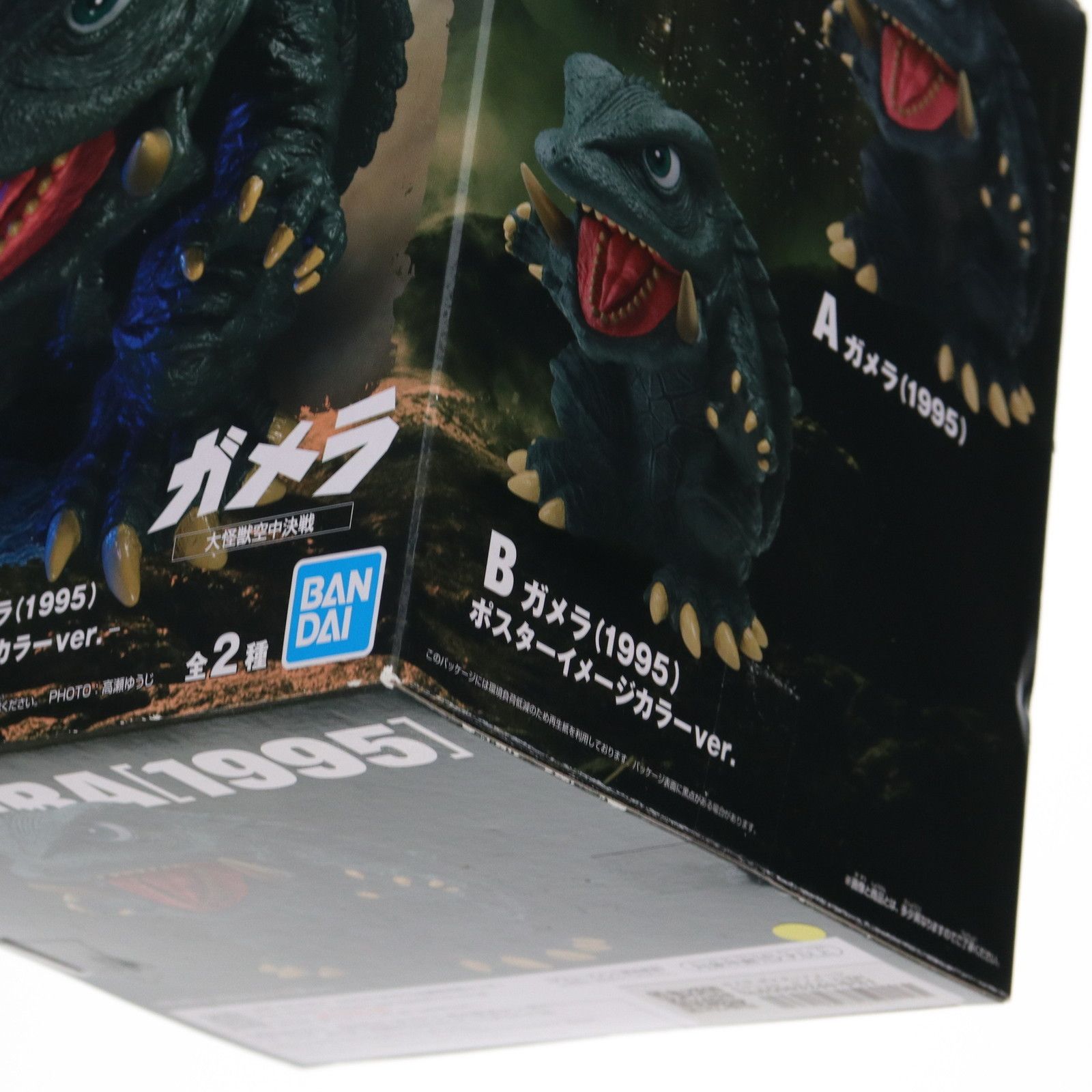 〈セール〉　ガメラ 大怪獣空中決戦　販促用　ぬいぐるみ　フィギュア　ソフビ 中古即納』{SFT} ガメラ 通常カラーver. 大怪獣空中決戦 鎮座獣