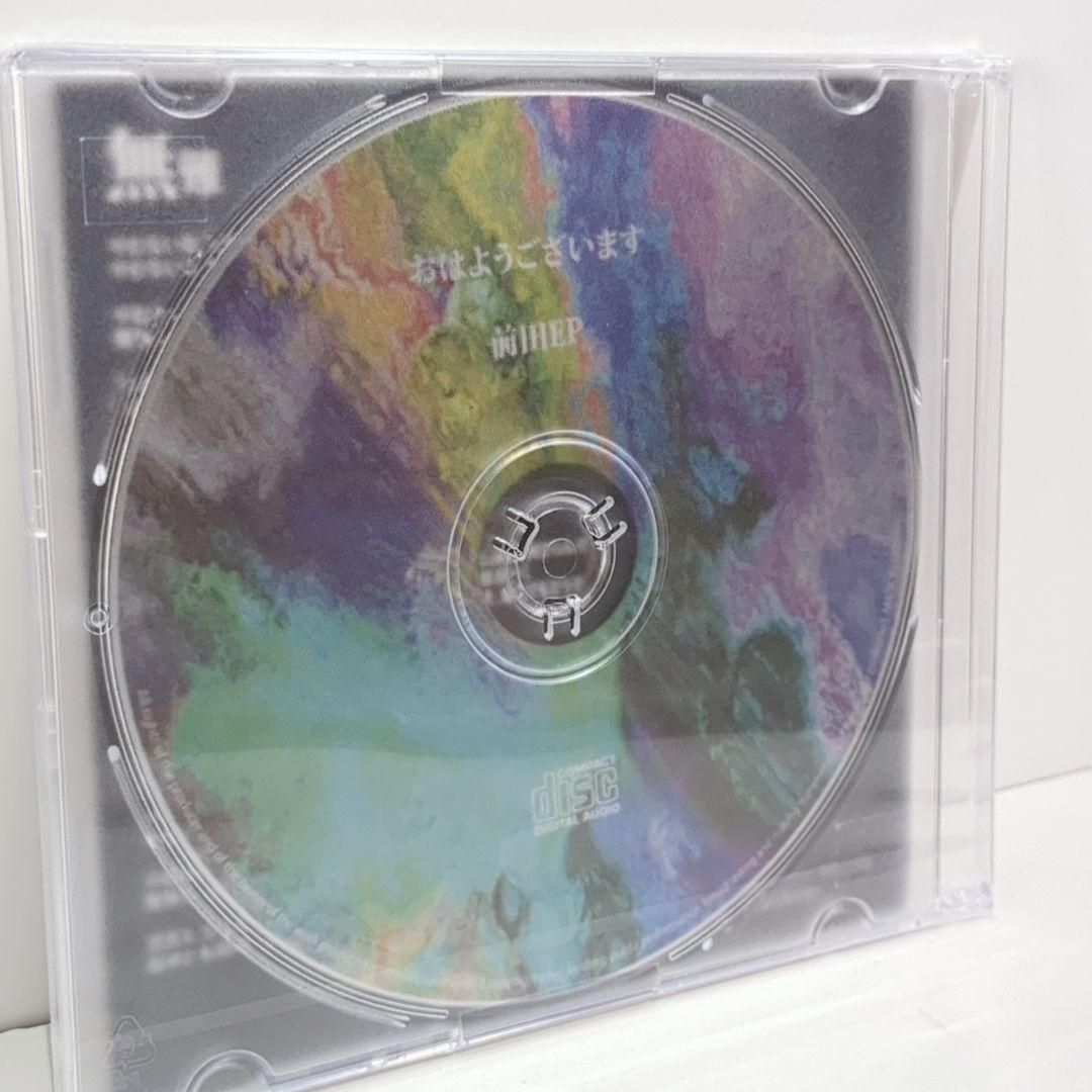 未開封 前田EP 鬱P ボカロP 同人 音楽 CD - メルカリ