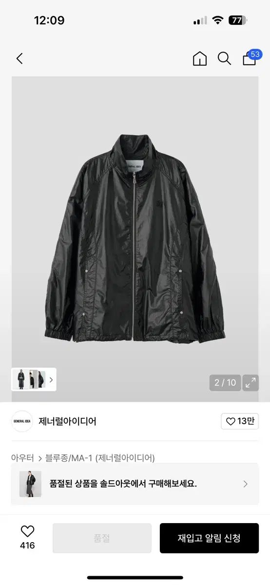 ジェネラルアイデア コーティングジャンパー 黒 M