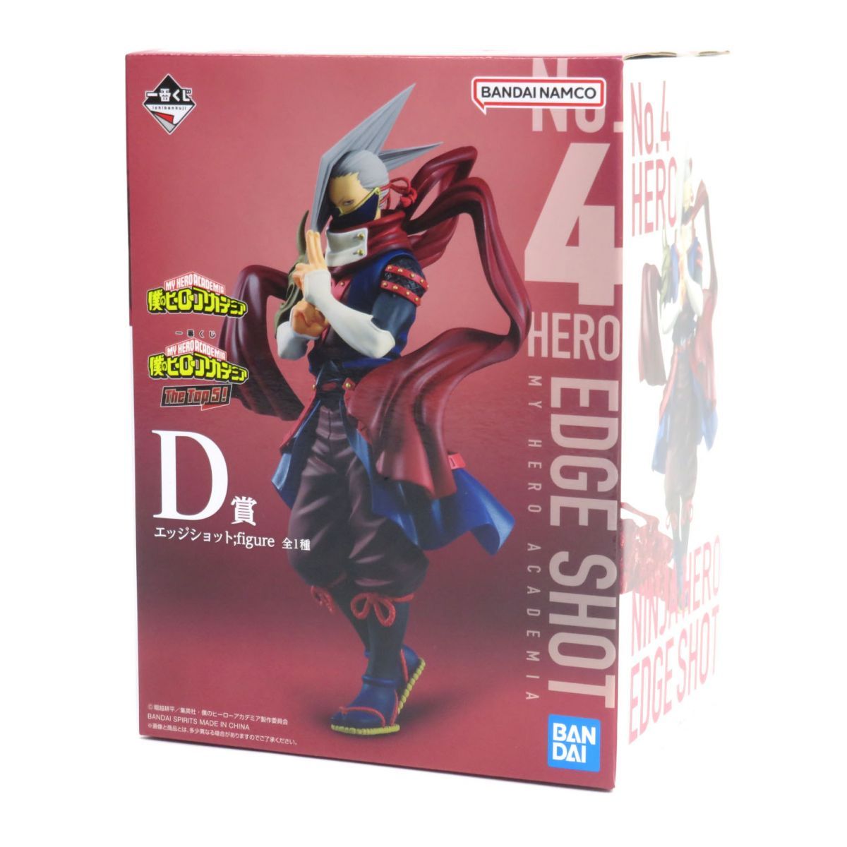 【未開封】一番くじ 僕のヒーローアカデミア The Top 5！ D賞 エッジショット;figure フィギュア テープ二重貼り