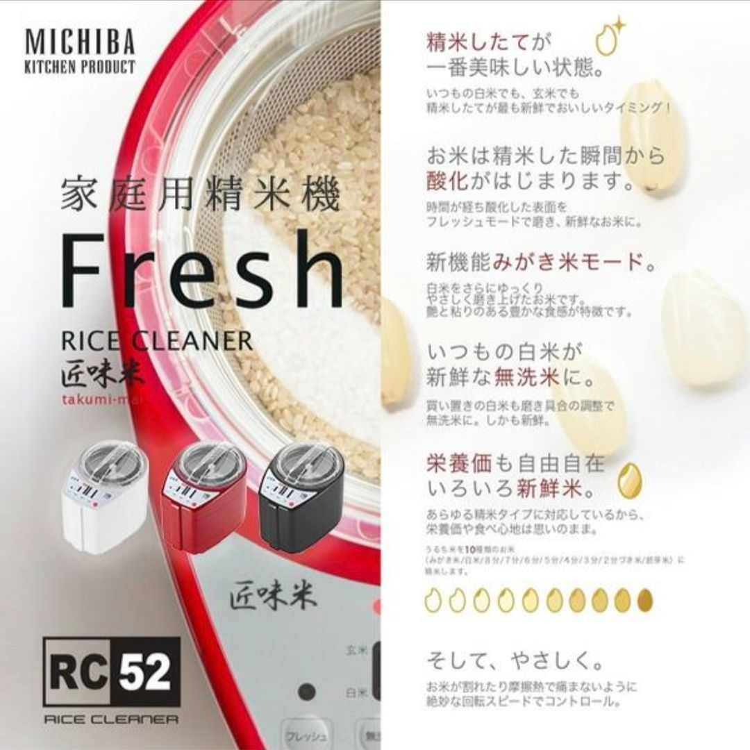 道場六三郎監修 MB-RC52