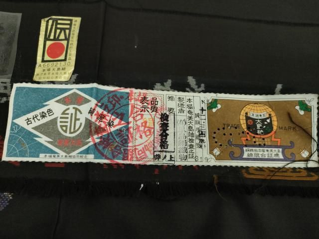 平和屋着物●本場大島紬　9マルキ　地空　古代染色純泥染　鴛鴦文　里島絹織物謹製　証紙付き　正絹　逸品　未使用　DAAX4509ps 平和屋着物○本場大島紬 9マルキ 地空 古代染色純泥染 鴛鴦文 里島絹