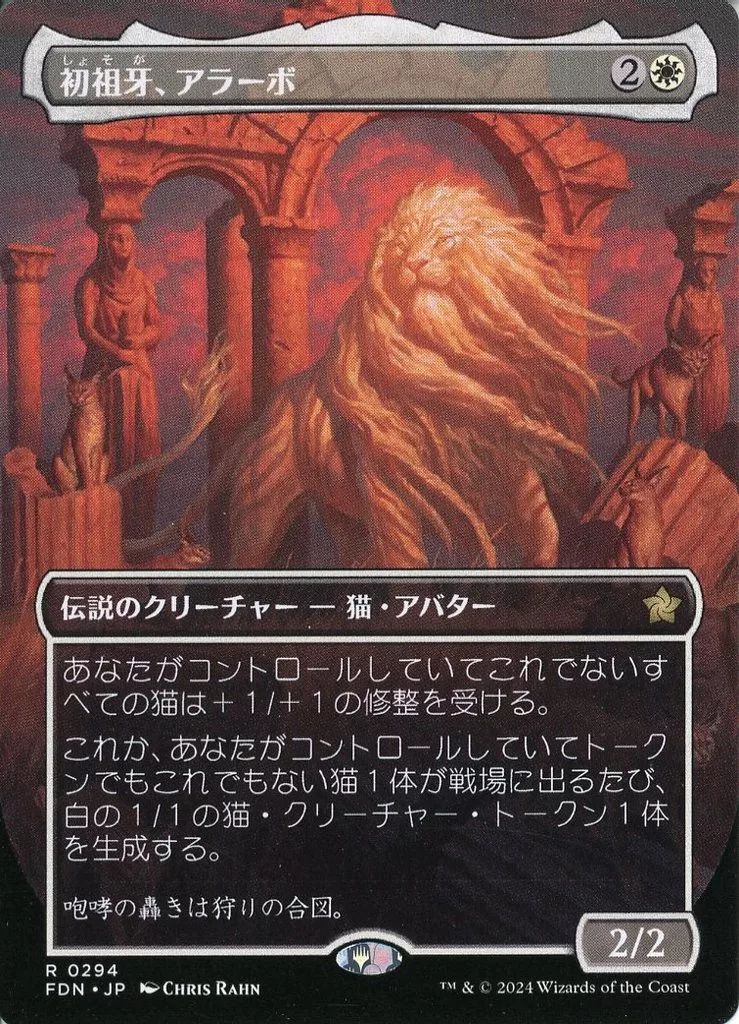 中古】マジックザギャザリング 0294[R]：【FDN】【ボーダーレス
