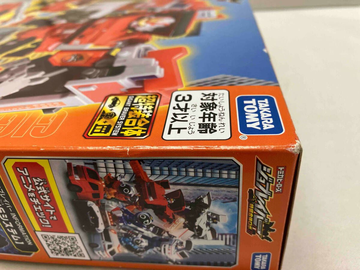 トミカ ギガントファイヤブレイバー 消防署アーマーDXセット
