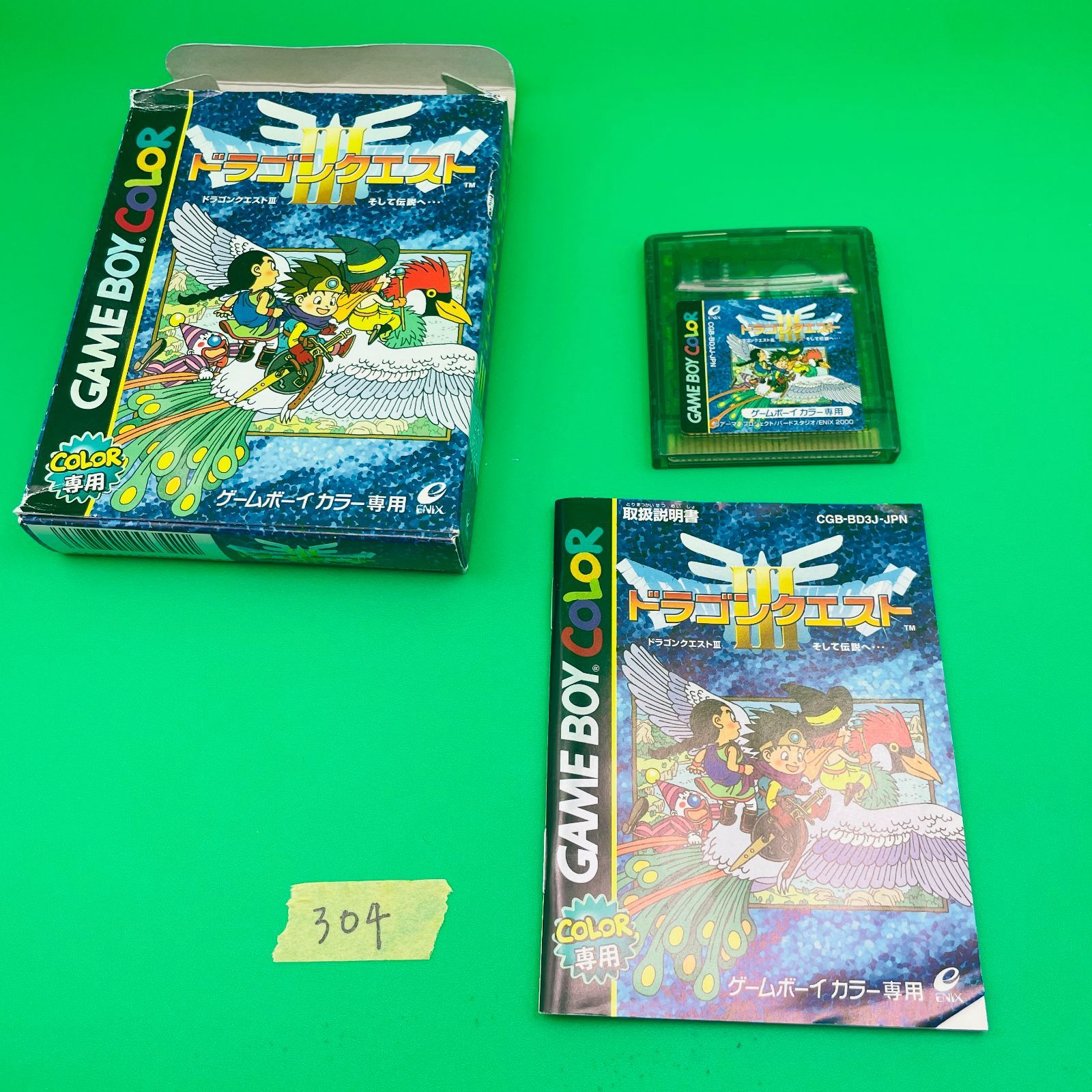 中古】GB）ﾄﾞﾗｺﾞﾝｸｴｽﾄ1・2 [4988601003261]【O富木島店