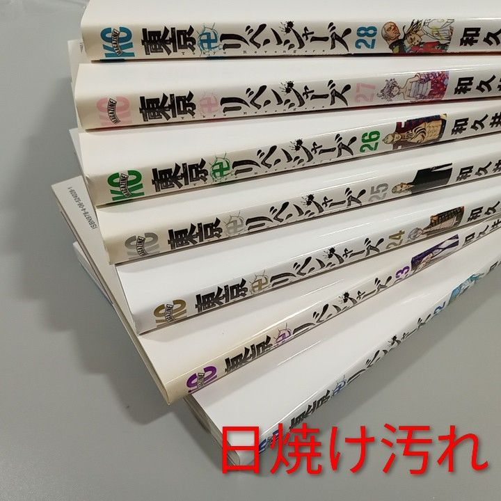 東京リベンジャーズ まとめ売り 全巻】東京リベンジャーズ 1-31巻 31冊まとめ売り コミック完結