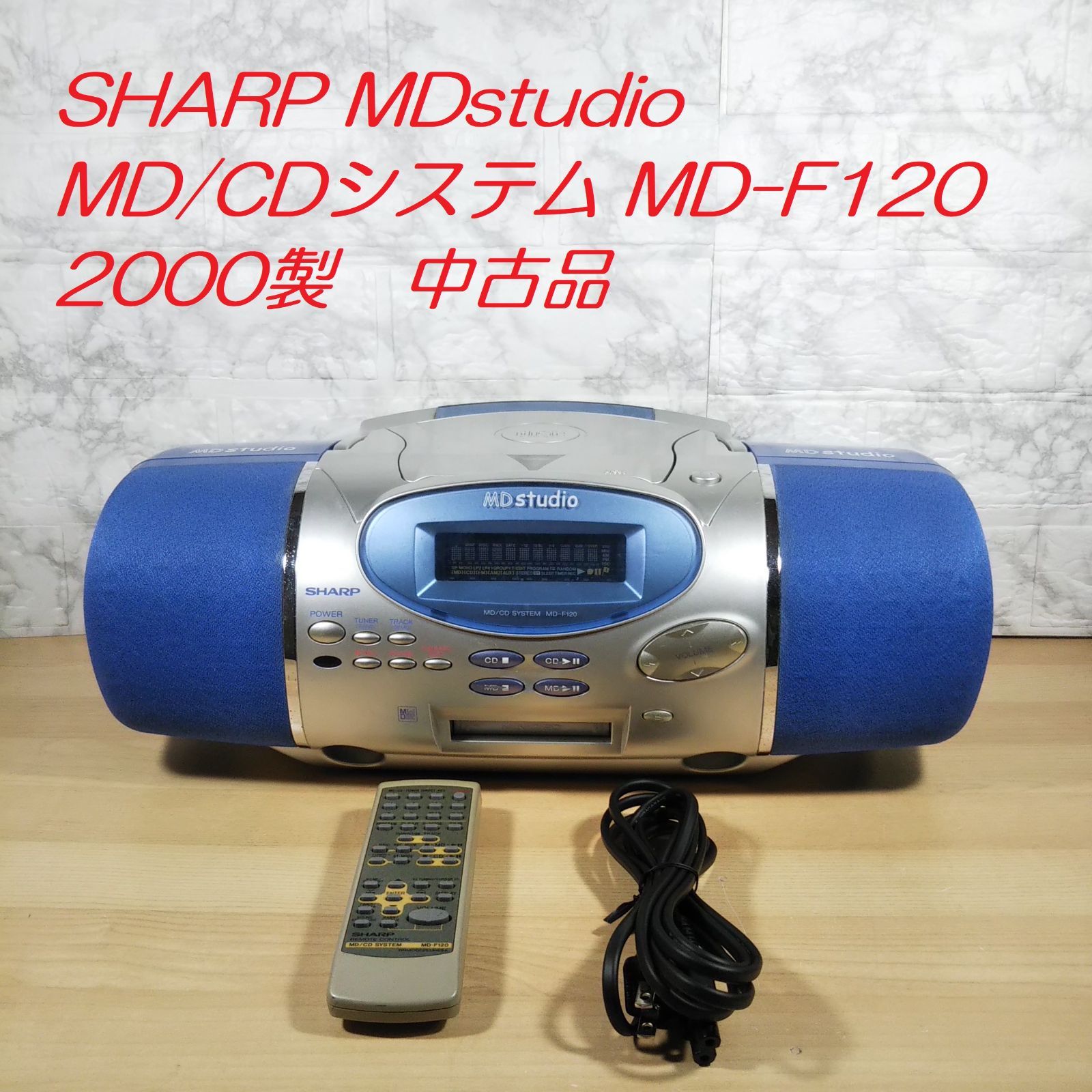 SHARP MDstudio MD/CDシステム MD-F120 2000製 中古品 - メルカリ