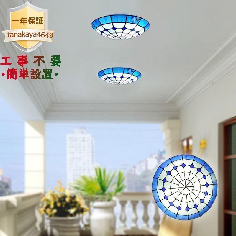シーリングライト LED ステンドグラス おしゃれ 地中海 直付け 手作り モザイク レトロ 雰囲気が 和室 寝室 玄関 廊下 リビング用 天井照明ランプトレンド