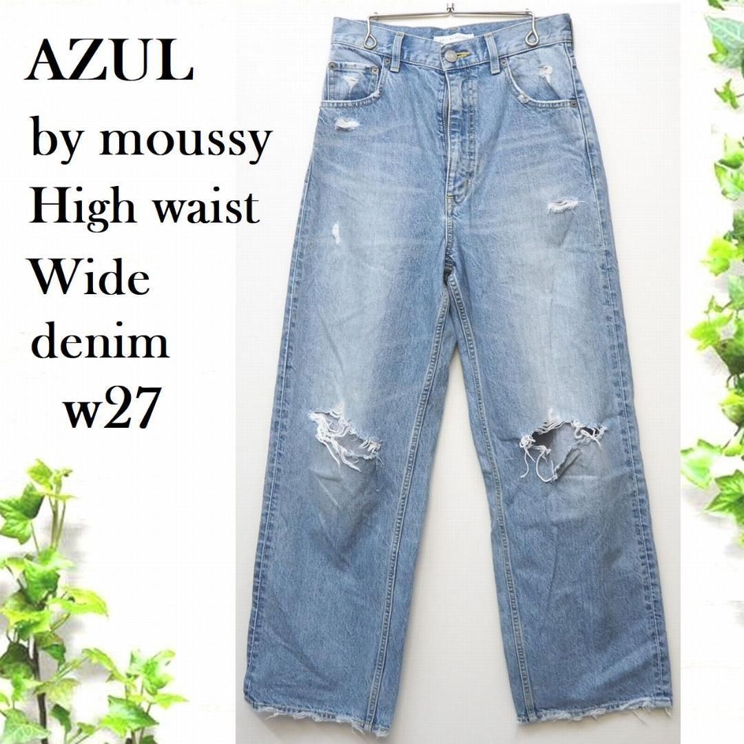 moussyデニム BLACK BY MOUSSY | DRIP bd light blue Denim (ストレート