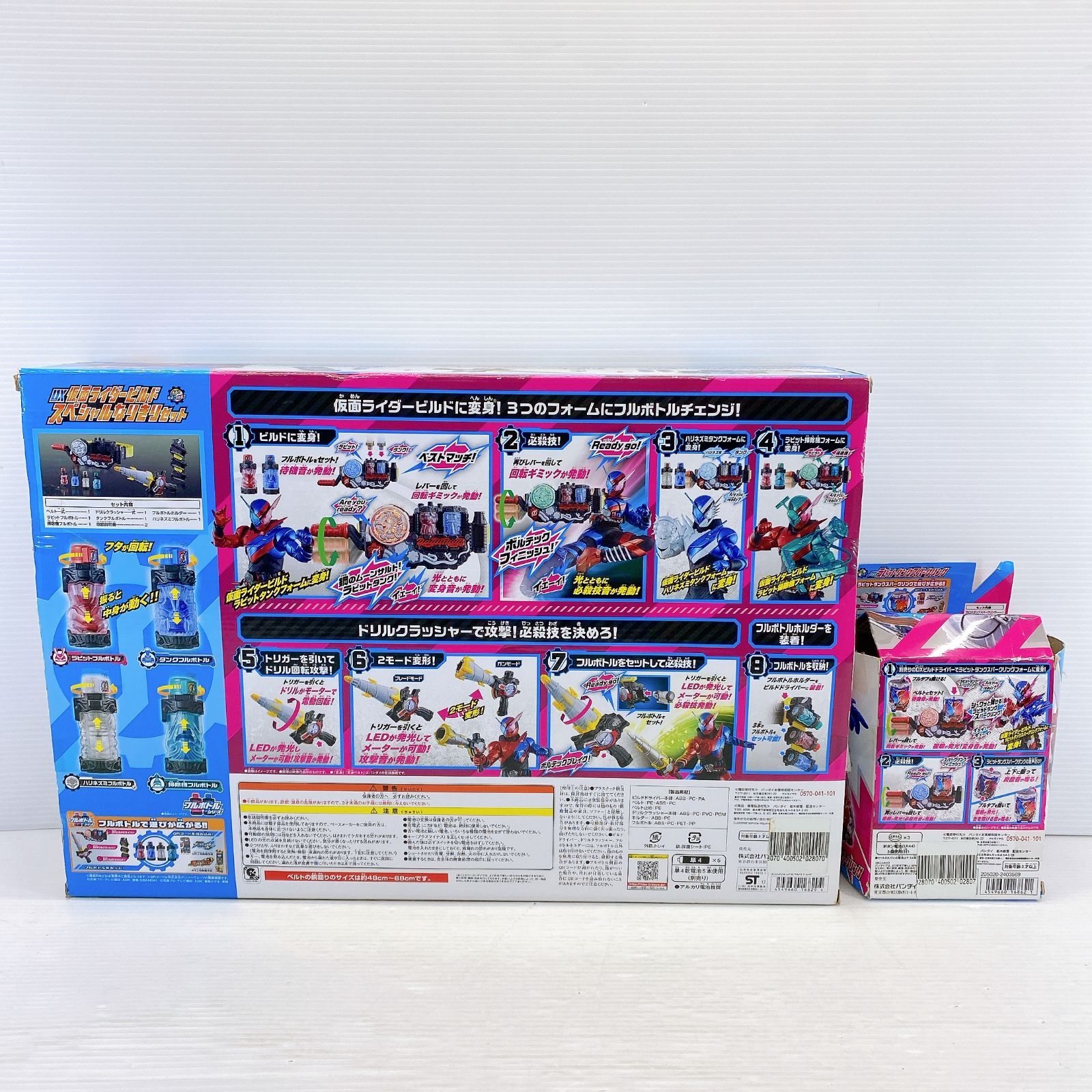仮面ライダービルド DXビルドドライバー スペシャルなりきりセット+ 
