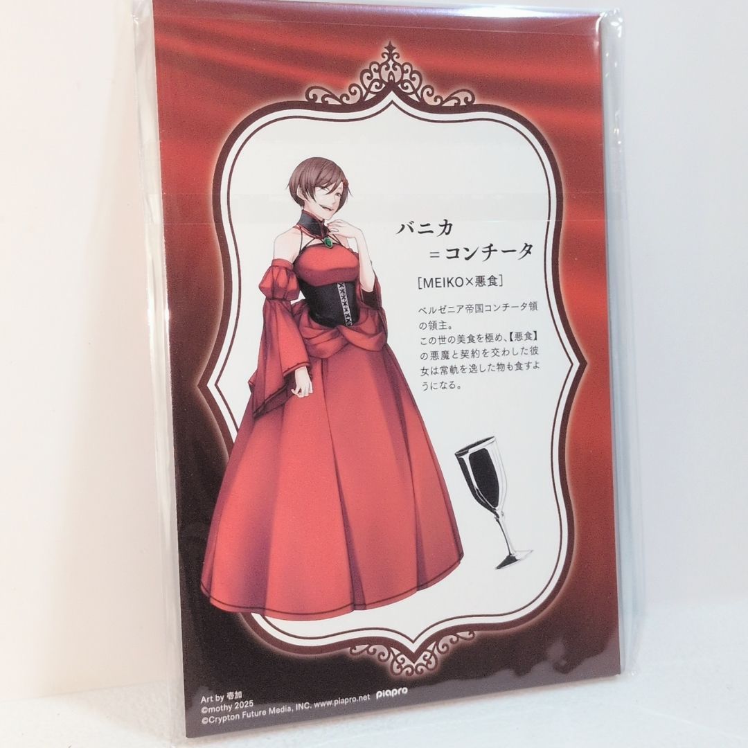 未開封 『悪ノ大罪』 台座付き アクリルスタンド バニカ＝コンチータ