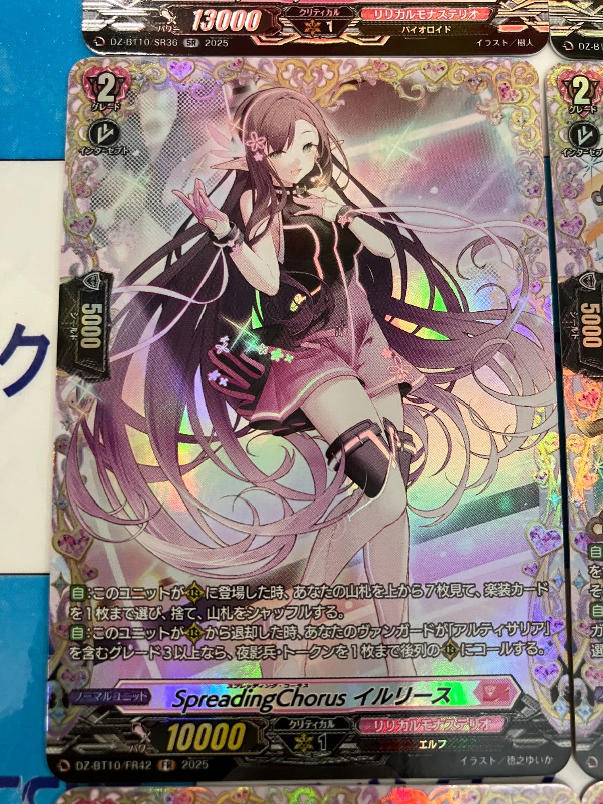 ヴァンガード 竜魂鳴導 リリカルモナステリオ FRまとめ売り ヴァンガード 竜魂鳴導 リリカルモナステリオ SR＆FR セット