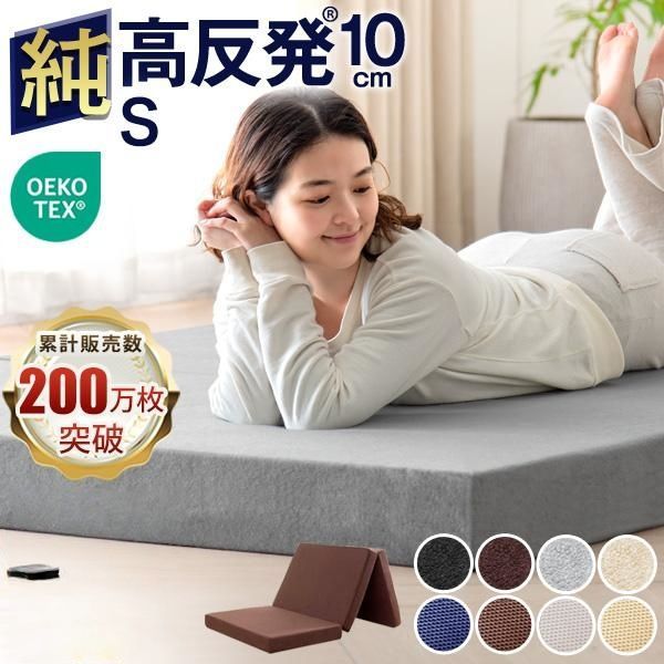 Flexispot 定価33000円 高反発ウレタンシングルマットレスMT012 Flexispot 定価33000円 高反発ウレタンシングルマットレスMT012