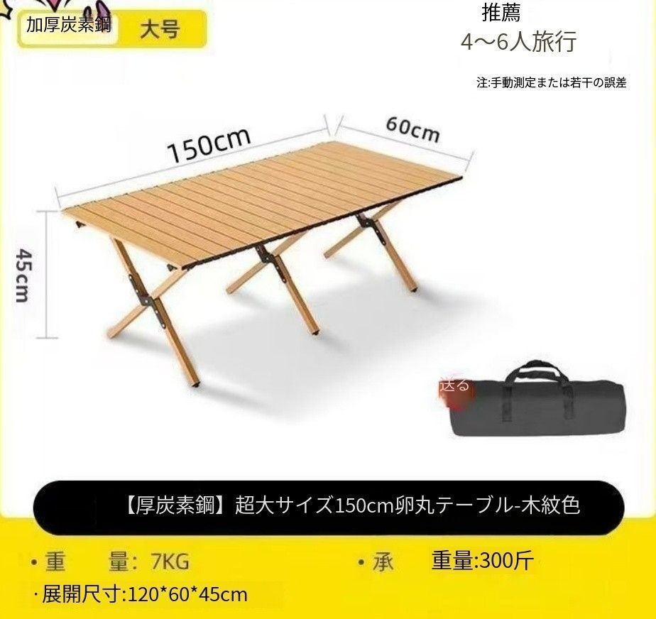 150cmテーブルとのセット、屋外キャンプテーブル、折りたたみ式エッグロールテー 楽天市場】【マラソン限定最大1000円オフ】折りたたみアウトドア