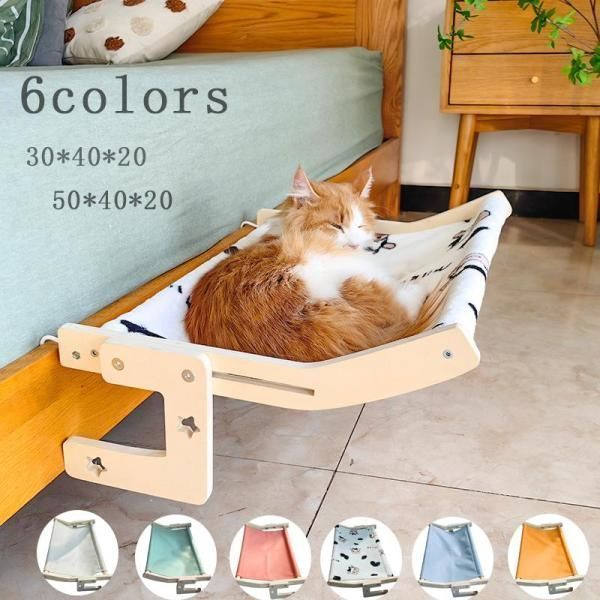 猫 ハンモック 窓用 猫ベッド 猫ハンモック 快適な猫 ペット