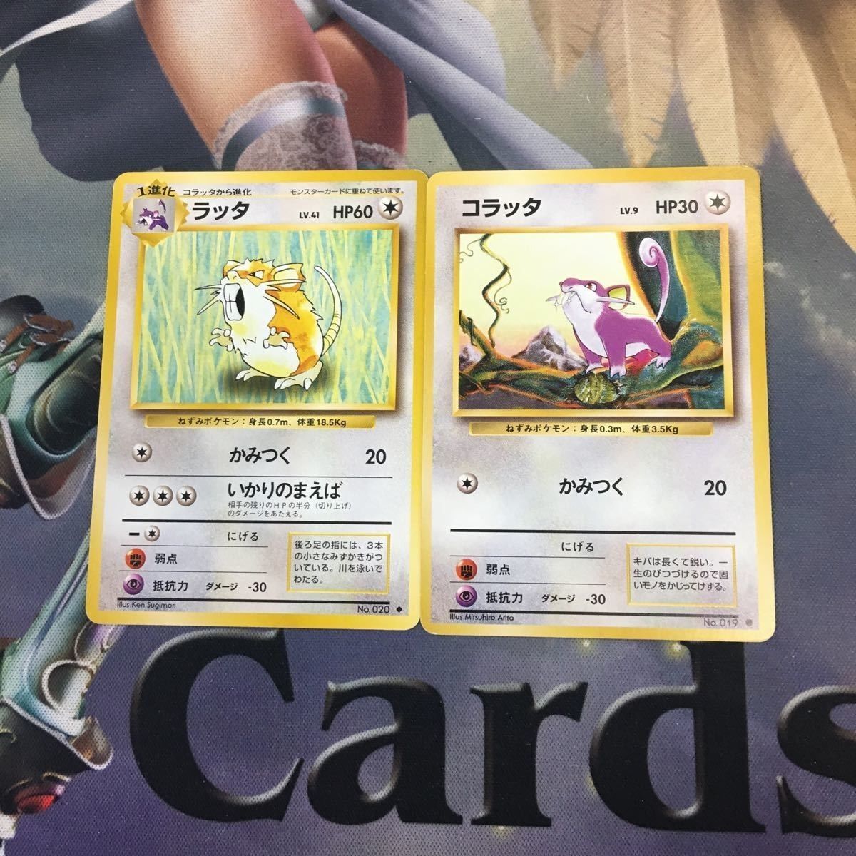 み14 ポケモンカード 旧裏面 2枚 3枚 ラッタ わるいギャロップ ワリンキー アーボック NO.020 NO.078 NO.0 ASK 3LVJ  - メルカリ