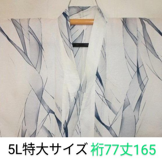 弐9858RM 5L特大サイズ 遠州木綿東京友禅調 男着物浴衣 裄77丈165 江戸前 灰白地に陶器染付文様 モダンクラシック
