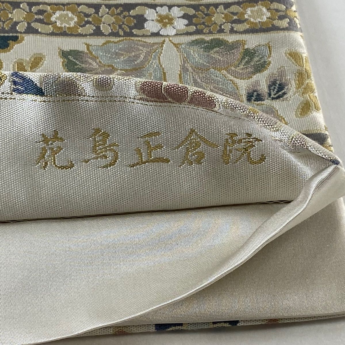 袋帯 美品 秀品 花鳥正倉院 紹巴 ベージュ 六通 正絹 【中古 袋帯 美品 秀品 花鳥正倉院 紹巴 ベージュ 六通 正絹 【中古