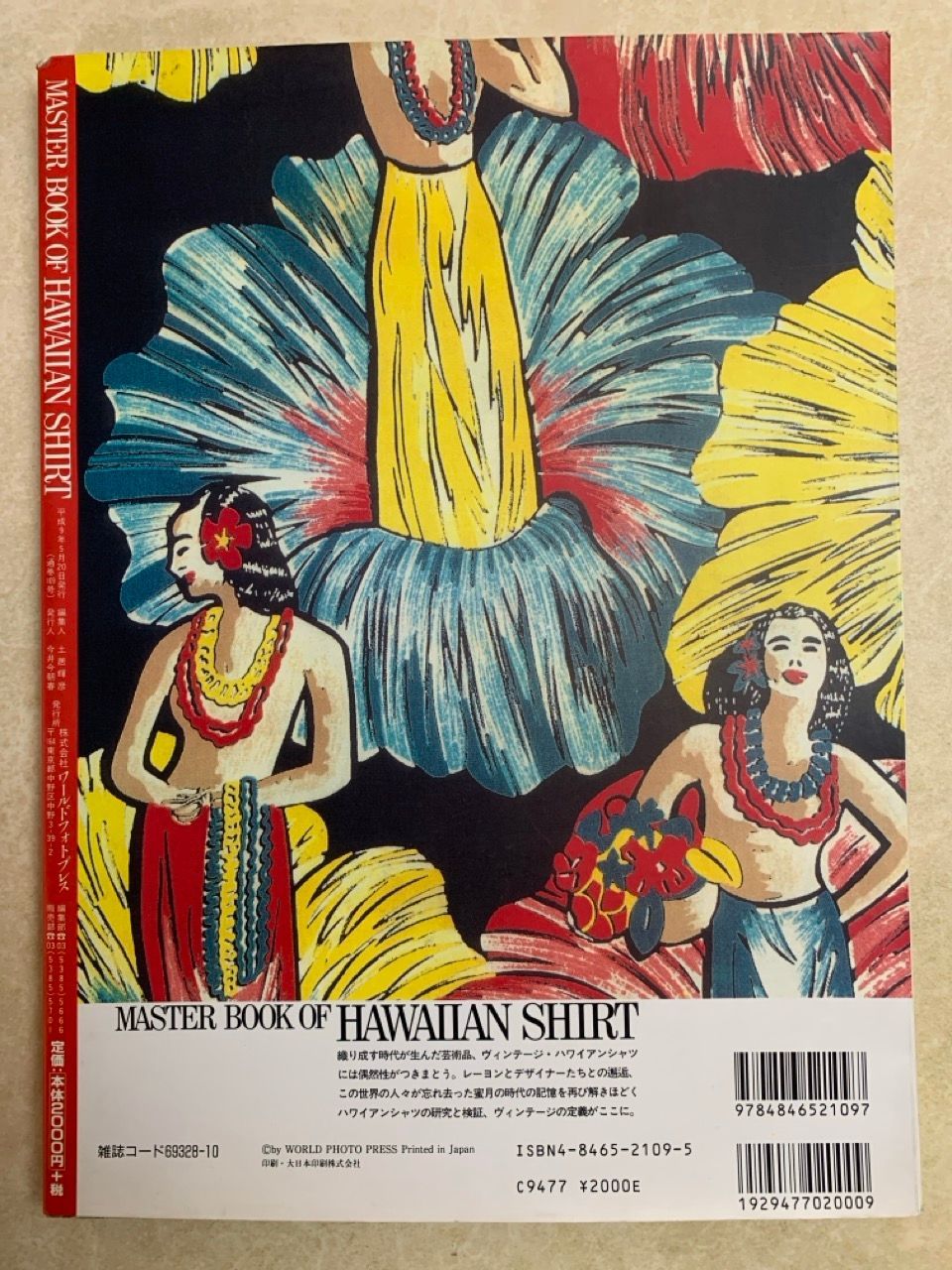 定本 ハワイアンシャツ (ワールド・ムック 109) - メルカリ