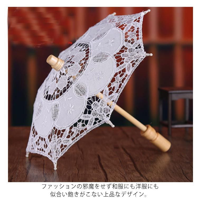 総バテンレース 日傘 長傘 直径96cm 親骨8本 純パラソル 長傘 UV