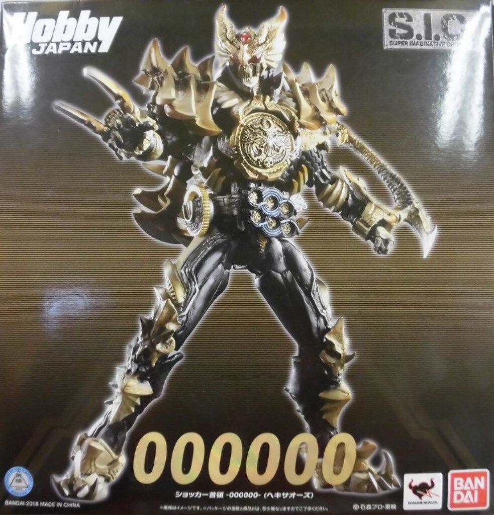 S.I.C ショッカー首領 ヘキサオーズ 仮面ライダーオーズ