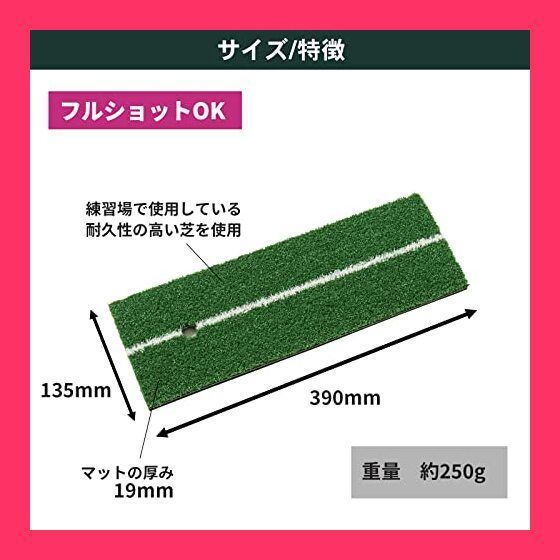 Tabata(タバタ) ゴルフ ショット用マット ゴルフ練習用 ショットマット 282 135×390mm ラバースポンジ付 フルショット対応 GV0282 6g7v4d0 ショットマット282 | GV0282 | タバタゴルフ
