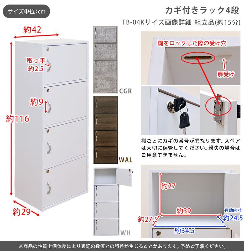 鍵付きラック