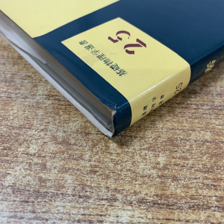 【中古】 素粒子/裳華房/武田暁 素粒子 (基礎物理学選書 25) | 武田 暁 |本 | 通販 | Amazon