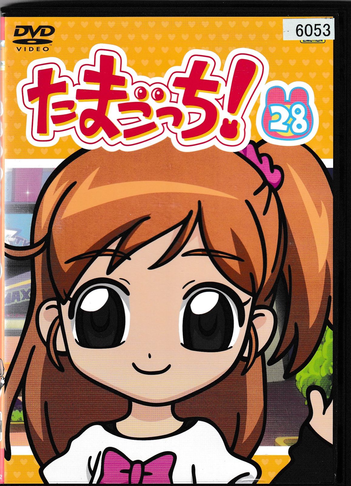 KD 0060 たまごっち！28 中古DVD - メルカリ