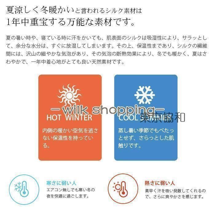 上下セット