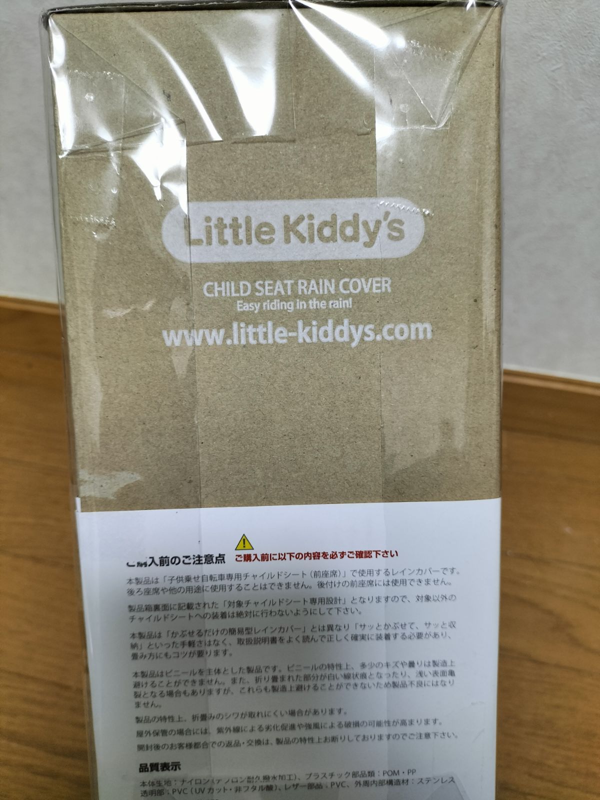 チャイルドシート